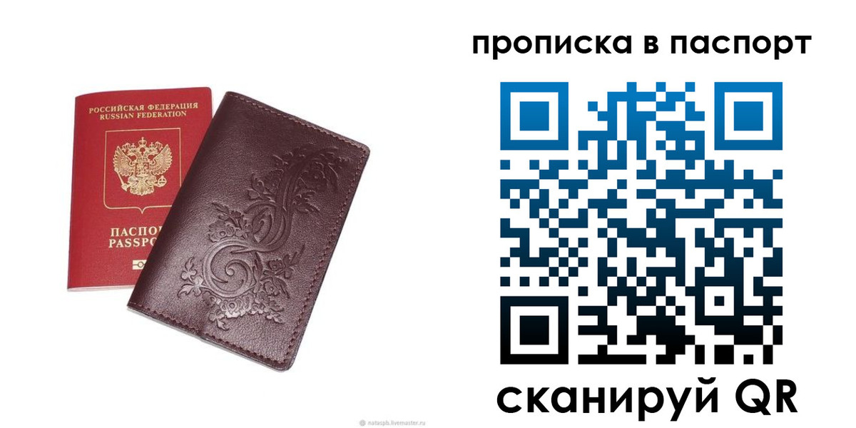 прописка для кредита в Камбарке