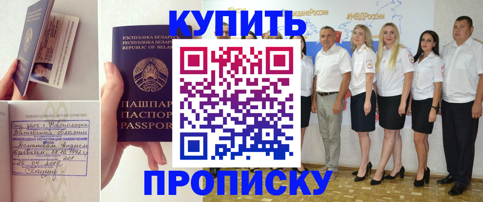 временная регистрация собственник в Камбарке