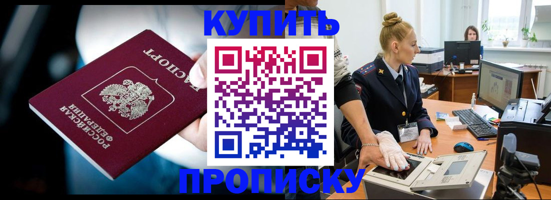 временная регистрация для всех в Камбарке