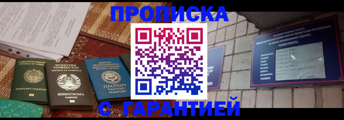 временная регистрация законно в Камбарке