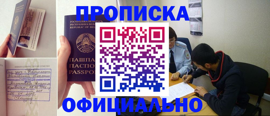 временная регистрация для всех в Камбарке