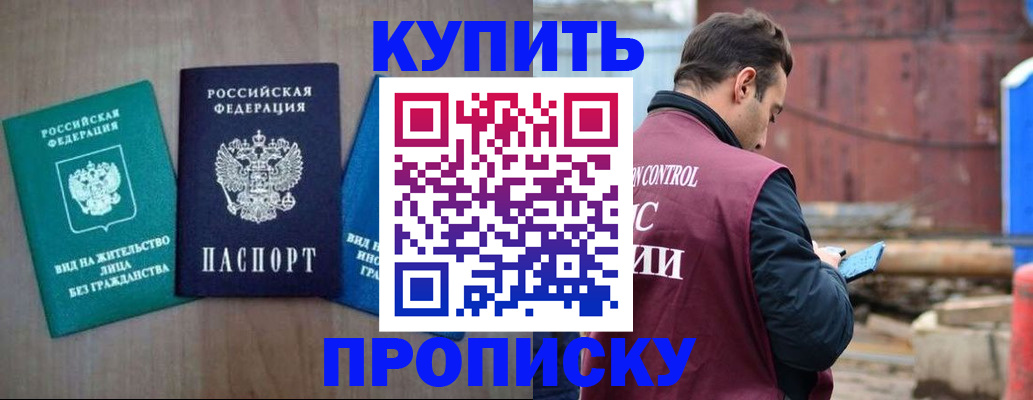 временная регистрация для всех в Камбарке