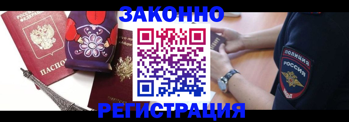 прописка регистрация в Камбарке