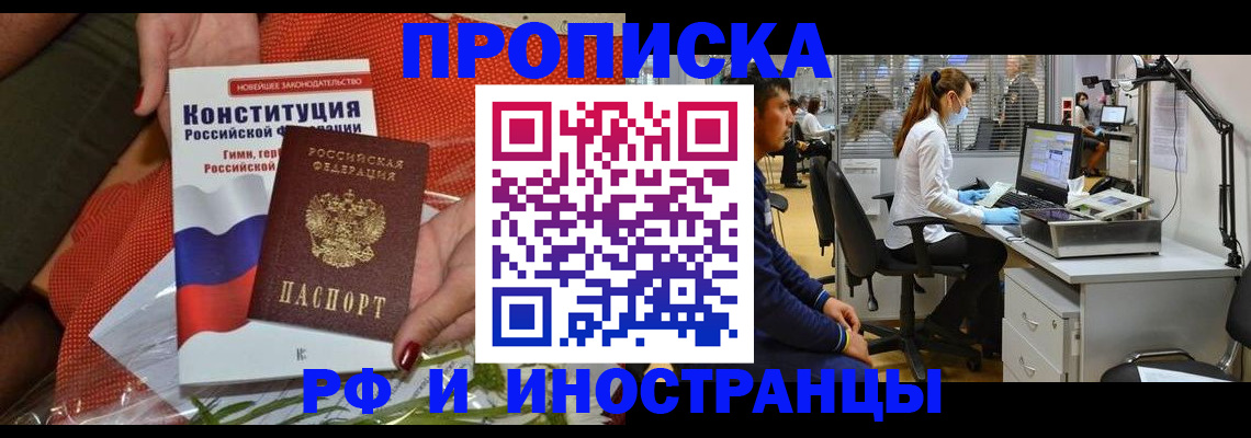 временная регистрация для школы в Камбарке