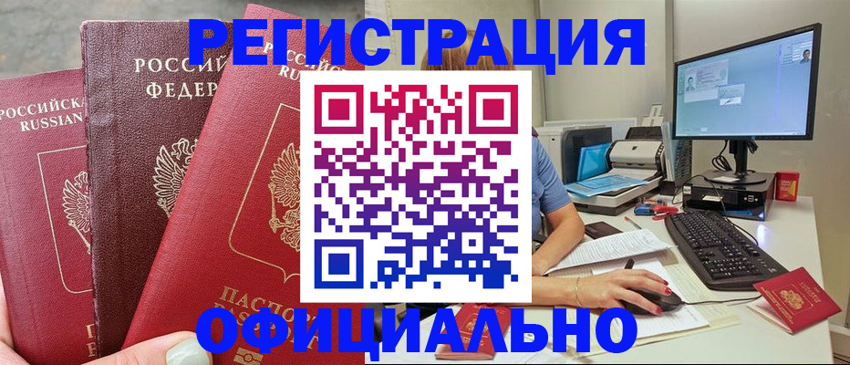 прописка иностранных граждан в Камбарке