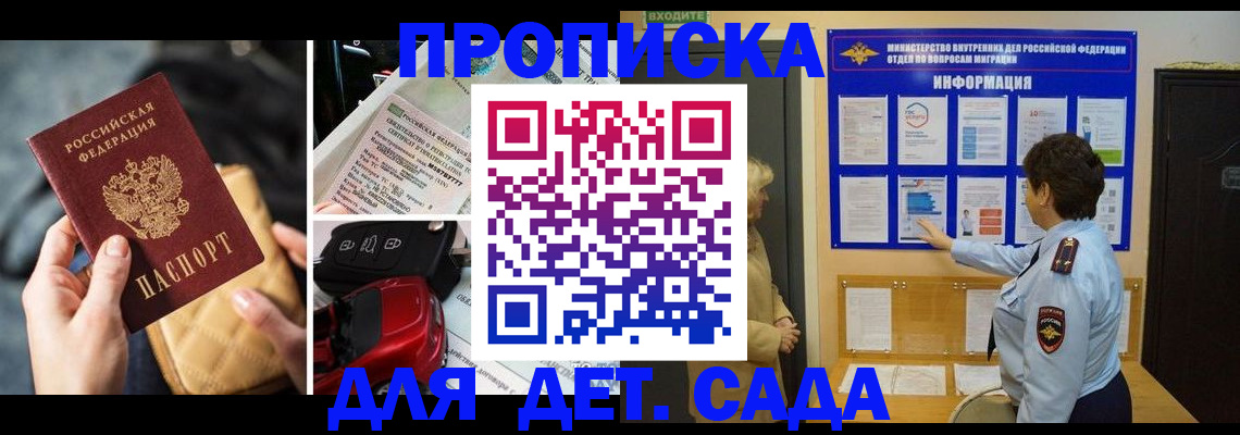 прописка гарантия в Камбарке