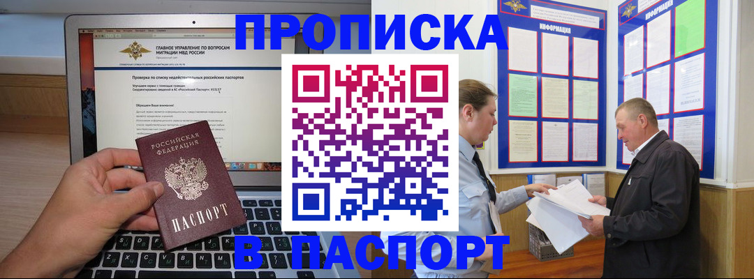 временная прописка в Камбарке